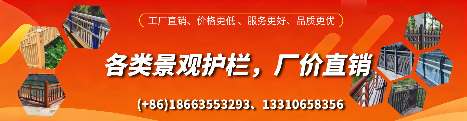 鹿邑景观护栏生产厂家
